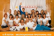 Yogadao Evolutional School - Трансформаційна програма YES :: Школа йоги, цигун, нейгун, соматики, медитації, остеопатії..., харьков, хатха-йога, йога, йога-студия, йога 23, yoga23, yoga 23, цигун, илицюань, массаж, пилатес, танцы, трайбл, дом солнца, медитация, индивидуальные, занятия, тренировки, лфк, для детей, кундалини-йога