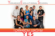 Открыт набор в Школу здоровья YES /Yogadao Evolutional School/, харьков, хатха-йога, йога, йога-студия, йога 23, yoga23, yoga 23, цигун, илицюань, массаж, пилатес, танцы, трайбл, дом солнца, медитация, индивидуальные, занятия, тренировки, лфк, для детей, кундалини-йога