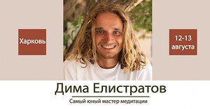 12 августа 18.30 САТСАНГ , харьков, хатха-йога, йога, йога-студия, йога 23, yoga23, yoga 23, цигун, илицюань, массаж, пилатес, танцы, трайбл, дом солнца, медитация, индивидуальные, занятия, тренировки, лфк, для детей, кундалини-йога