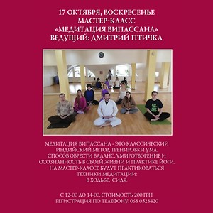 ВИПАССАНА, харьков, хатха-йога, йога, йога-студия, йога 23, yoga23, yoga 23, цигун, илицюань, массаж, пилатес, танцы, трайбл, дом солнца, медитация, индивидуальные, занятия, тренировки, лфк, для детей, кундалини-йога